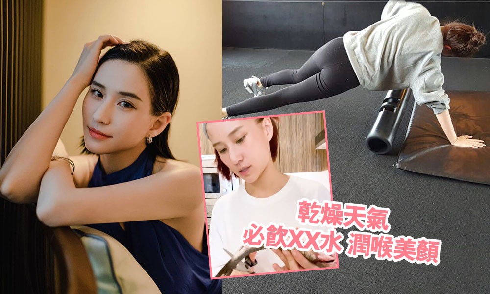 何超莲「最美千金」靠7招打造完美身材 练成马甲线|健身球|何超莲