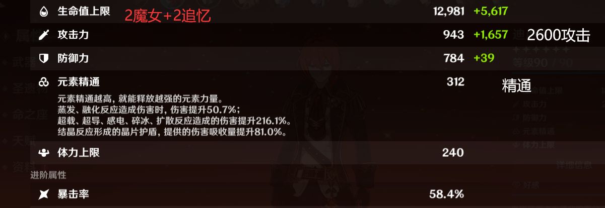 原神实测:4魔女真的比2+2要强吗?我看未必如此!休闲区蓝鸢梦想 - Www.slyday.coM 原神实测:4魔女真的比2+2要强吗?我看未必如此!休闲区蓝鸢梦想 - Www.slyday.coM