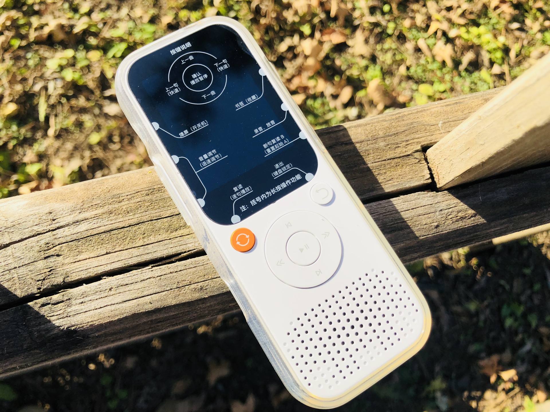 碎片时间学英语，听学测练听力熊英语学习机一机搞定休闲区蓝鸢梦想 - Www.slyday.coM