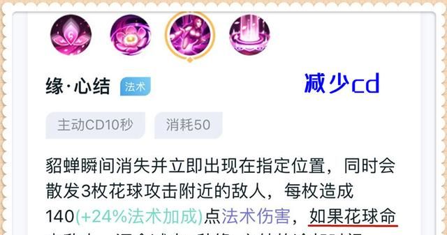 王者荣耀:从移速机制看貂蝉调整,降低40%减速后,她就没用了吗休闲区蓝鸢梦想 - Www.slyday.coM 王者荣耀:从移速机制看貂蝉调整,降低40%减速后,她就没用了吗休闲区蓝鸢梦想 - Www.slyday.coM