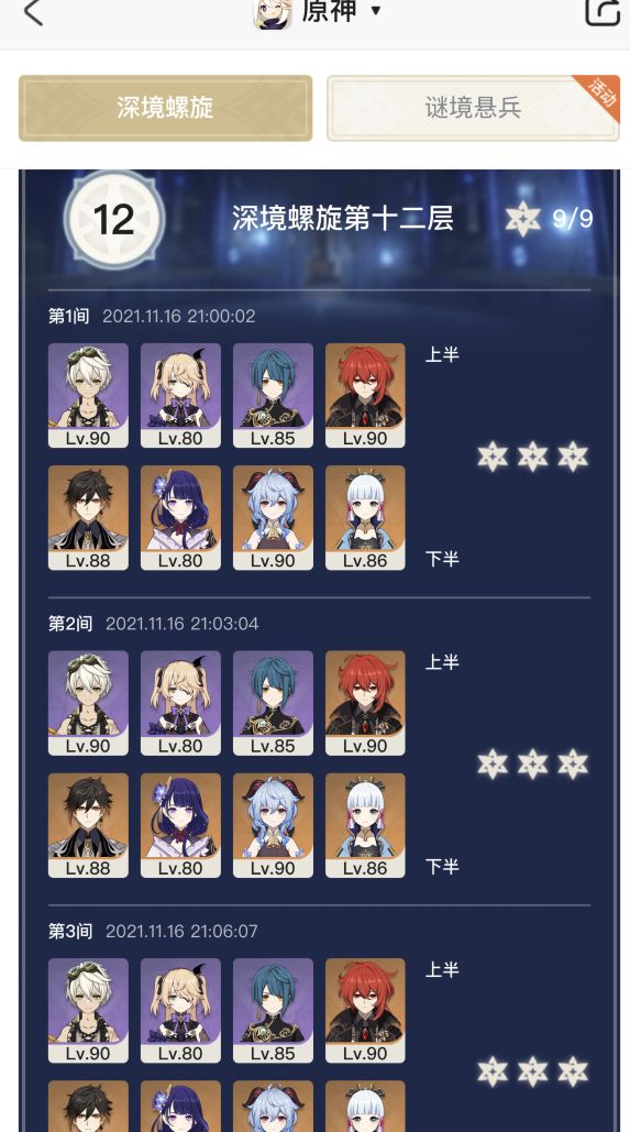 原神实测:4魔女真的比2+2要强吗?我看未必如此!休闲区蓝鸢梦想 - Www.slyday.coM 原神实测:4魔女真的比2+2要强吗?我看未必如此!休闲区蓝鸢梦想 - Www.slyday.coM