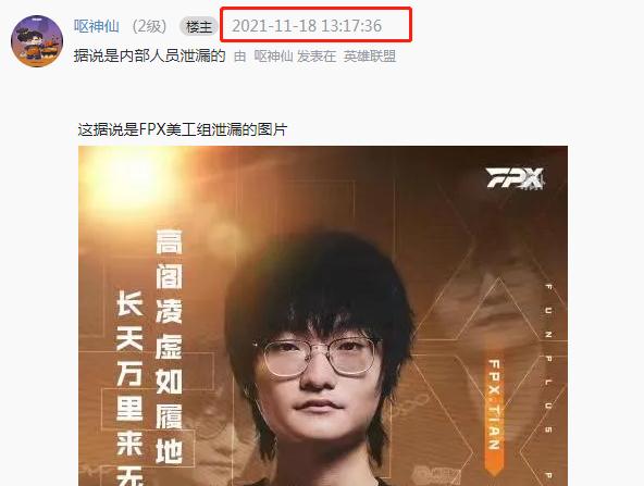 FPX连续传出2条坏消息!小天确认离队,旗下选手遭内部禁赛休闲区蓝鸢梦想 - Www.slyday.coM FPX连续传出2条坏消息!小天确认离队,旗下选手遭内部禁赛休闲区蓝鸢梦想 - Www.slyday.coM