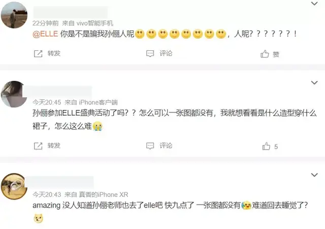 太灾难！ELLE红毯取消，明星熬了六个小时，脱妆塌发眼袋明显休闲区蓝鸢梦想 - Www.slyday.coM