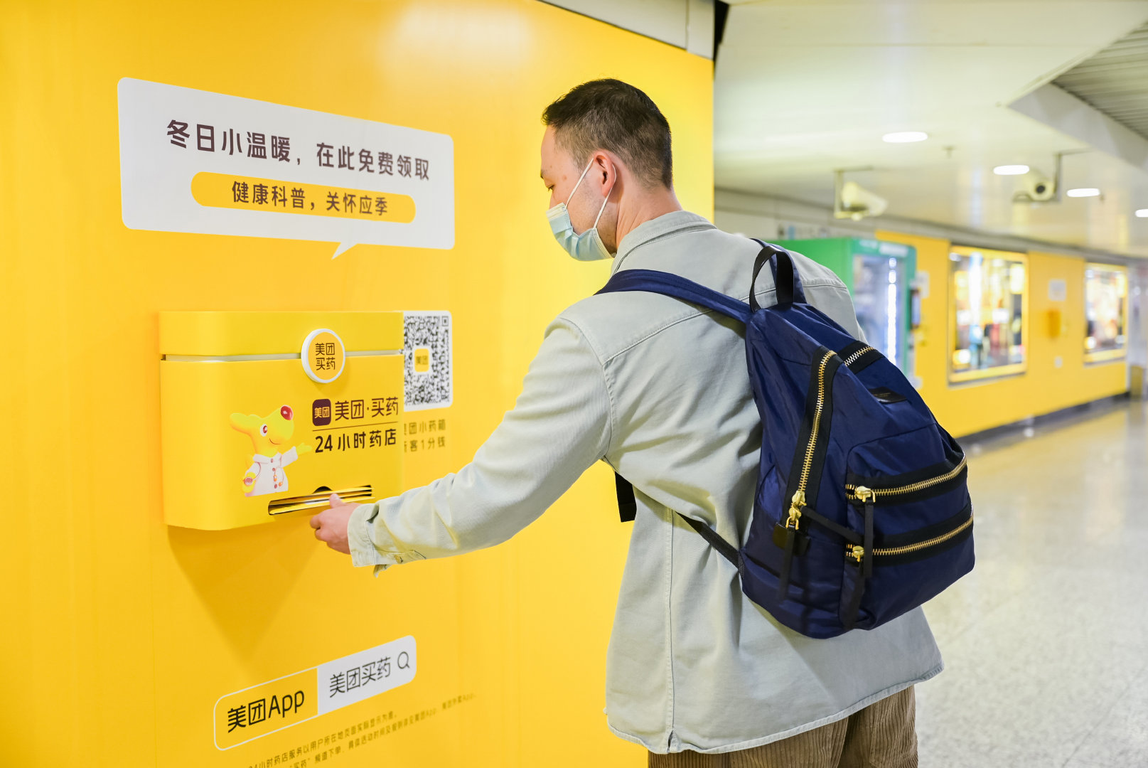 近日@美团买药 把暖暖的美团小药箱搬进了上海徐家汇地铁站……__财经