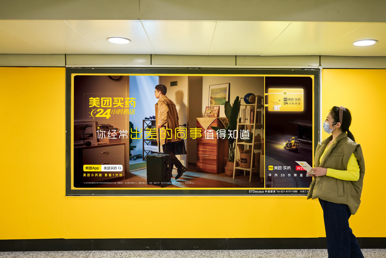 近日@美团买药 把暖暖的美团小药箱搬进了上海徐家汇地铁站……__财经