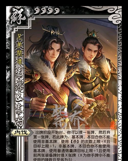 三国杀吃货曹爽的顶级食材