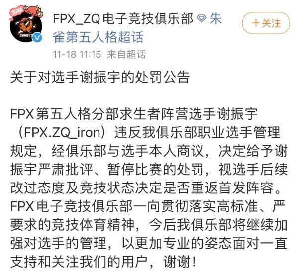 FPX连续传出2条坏消息!小天确认离队,旗下选手遭内部禁赛休闲区蓝鸢梦想 - Www.slyday.coM FPX连续传出2条坏消息!小天确认离队,旗下选手遭内部禁赛休闲区蓝鸢梦想 - Www.slyday.coM