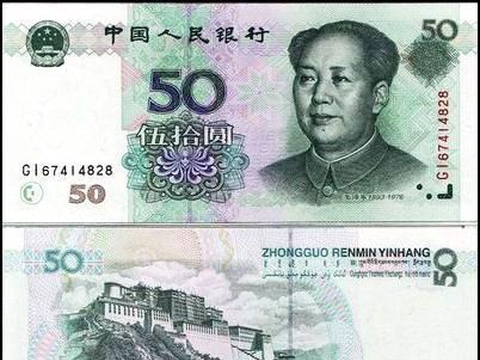 99版50元纸币，越来越稀有了，现在的价值如何？|人民币|发行数量|张连|挂号|收藏价值_新浪新闻