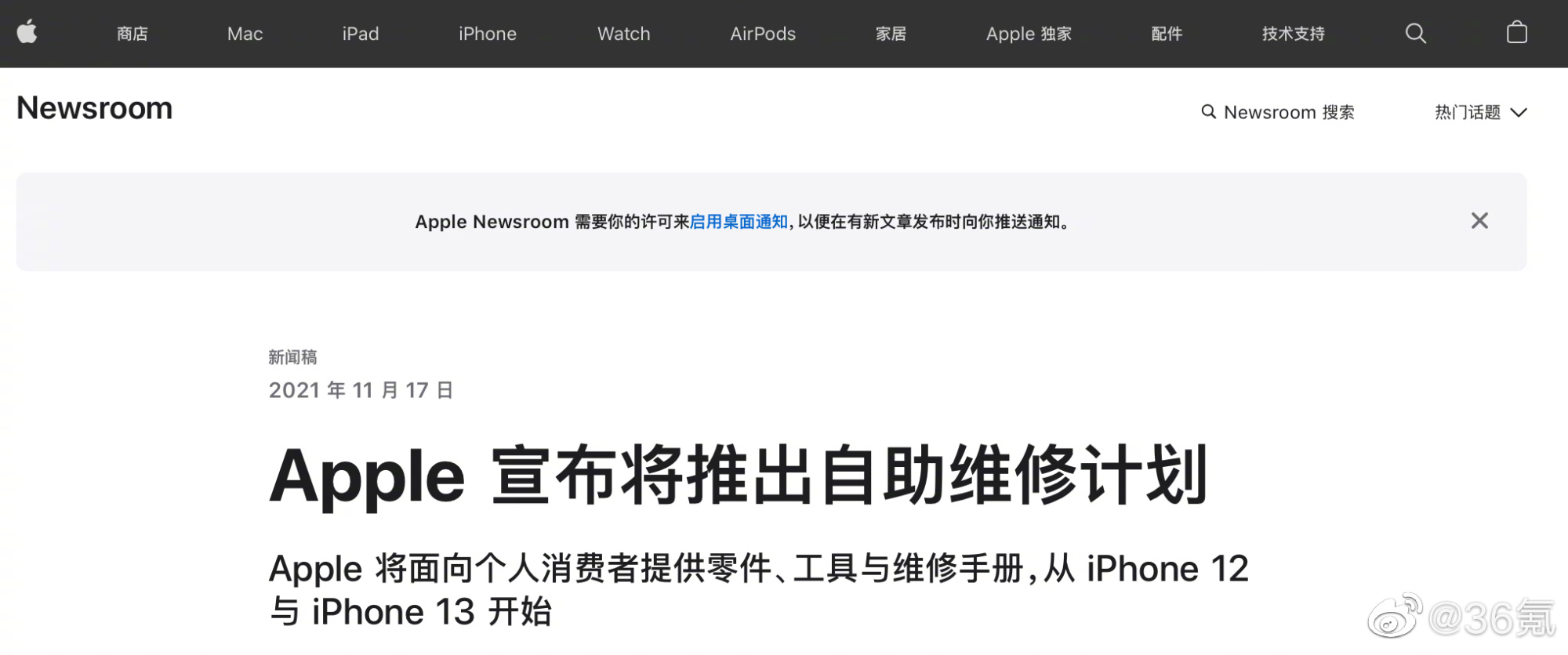 Apple宣布将推出自助维修计划，允许顾客获取原装零件自行修理设备休闲区蓝鸢梦想 - Www.slyday.coM