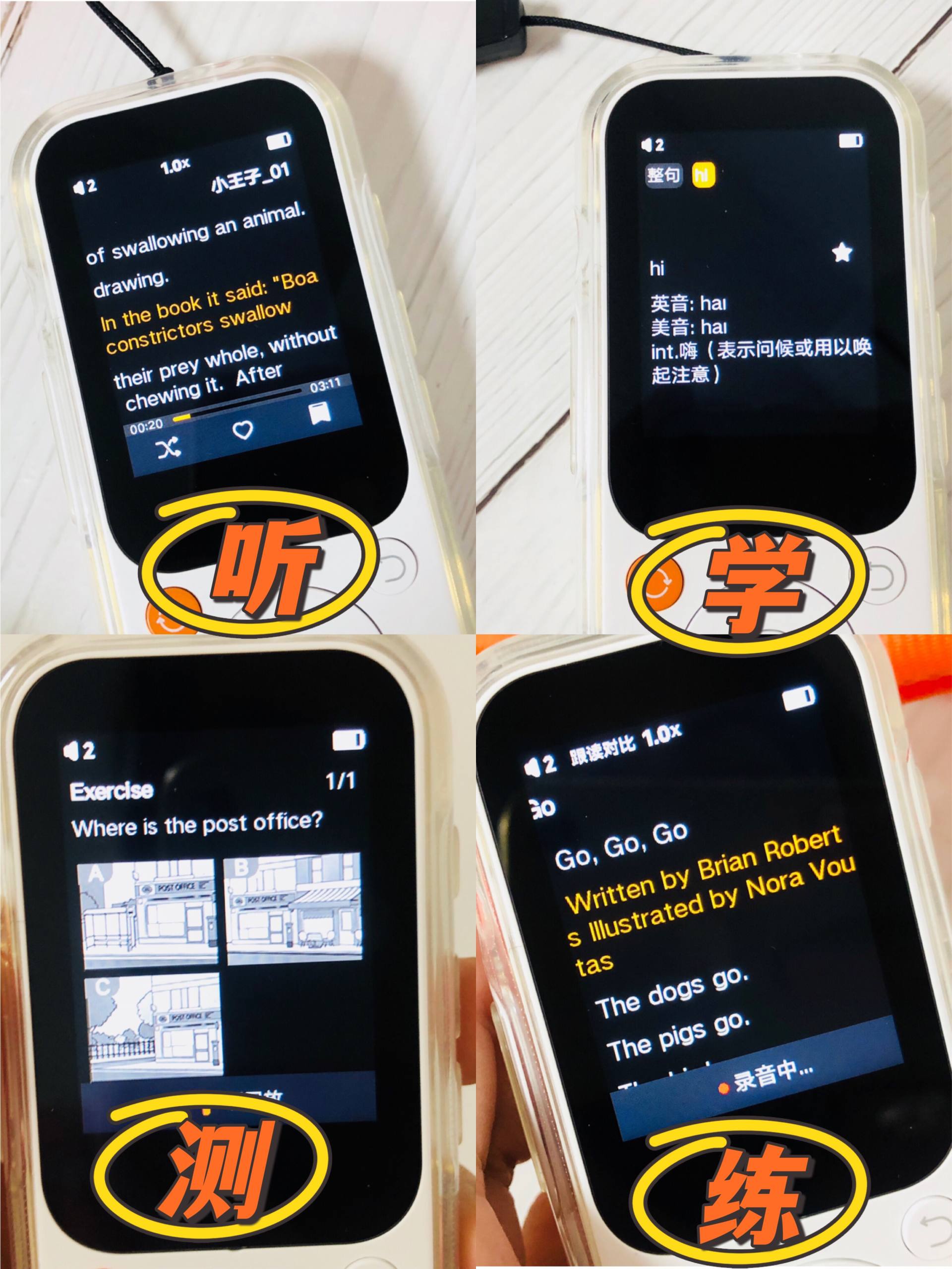 碎片时间学英语，听学测练听力熊英语学习机一机搞定休闲区蓝鸢梦想 - Www.slyday.coM