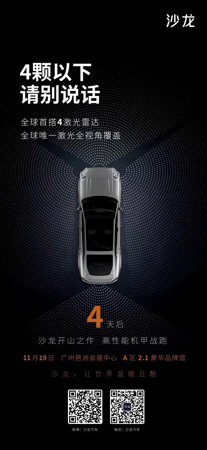 广州车展：超跑皮卡/沙龙轿车，长城汽车携多款重磅车型全力出击休闲区蓝鸢梦想 - Www.slyday.coM