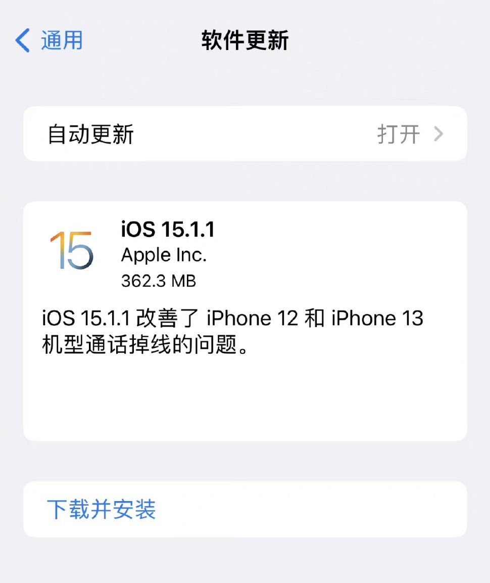 苹果推送了iOS15.1.1正式版，这次更新只修复了一个问题……休闲区蓝鸢梦想 - Www.slyday.coM
