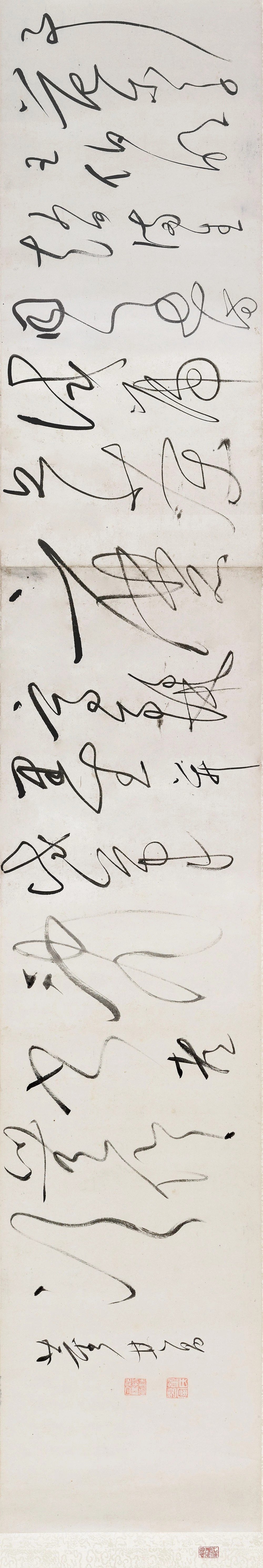 《试笔帖》明·董其昌|董其昌|书法|东京国立博物馆_新浪新闻