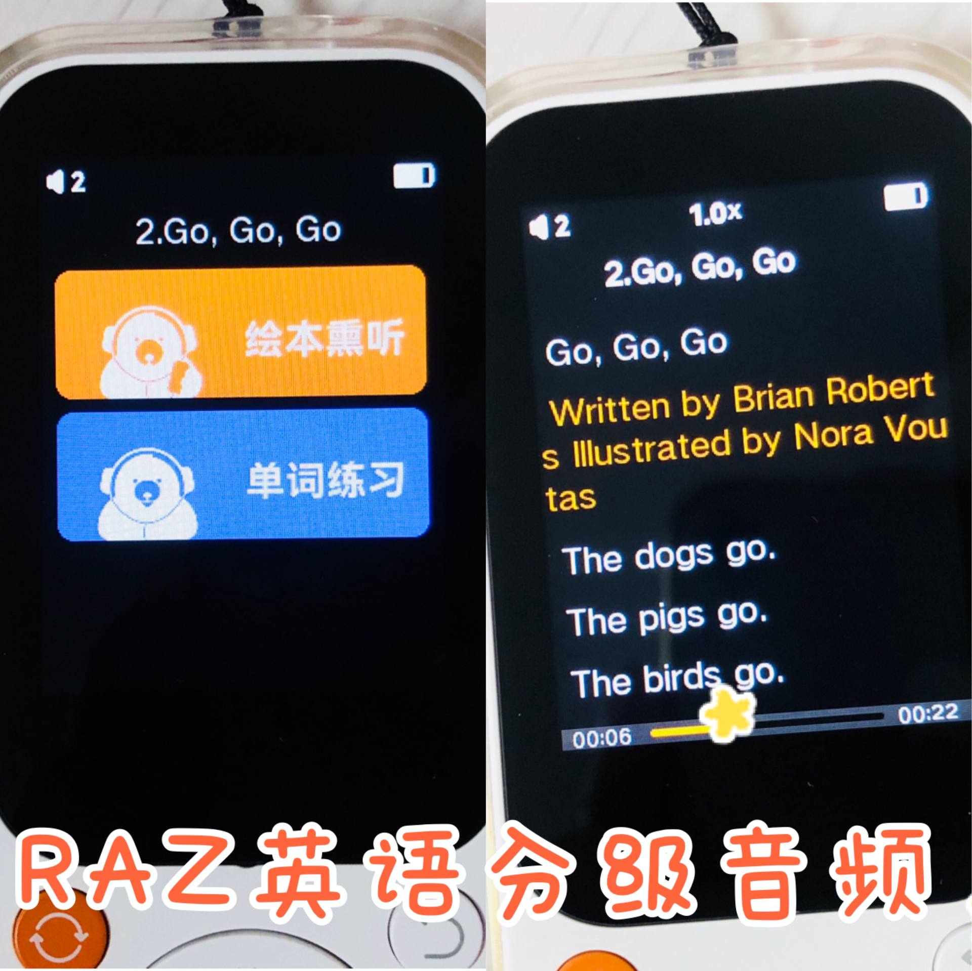 碎片时间学英语，听学测练听力熊英语学习机一机搞定休闲区蓝鸢梦想 - Www.slyday.coM