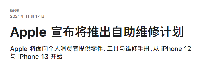 苹果认输了！iPhone最烦人的限制，终于被取消休闲区蓝鸢梦想 - Www.slyday.coM