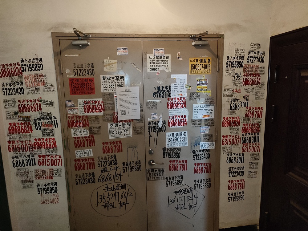 调查楼道里的小广告屡禁不止原来背后有条产业链