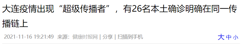 吉林 90 后女医生隔离期间因公殉职，曾多次支援抗疫一线｜丁香早读休闲区蓝鸢梦想 - Www.slyday.coM