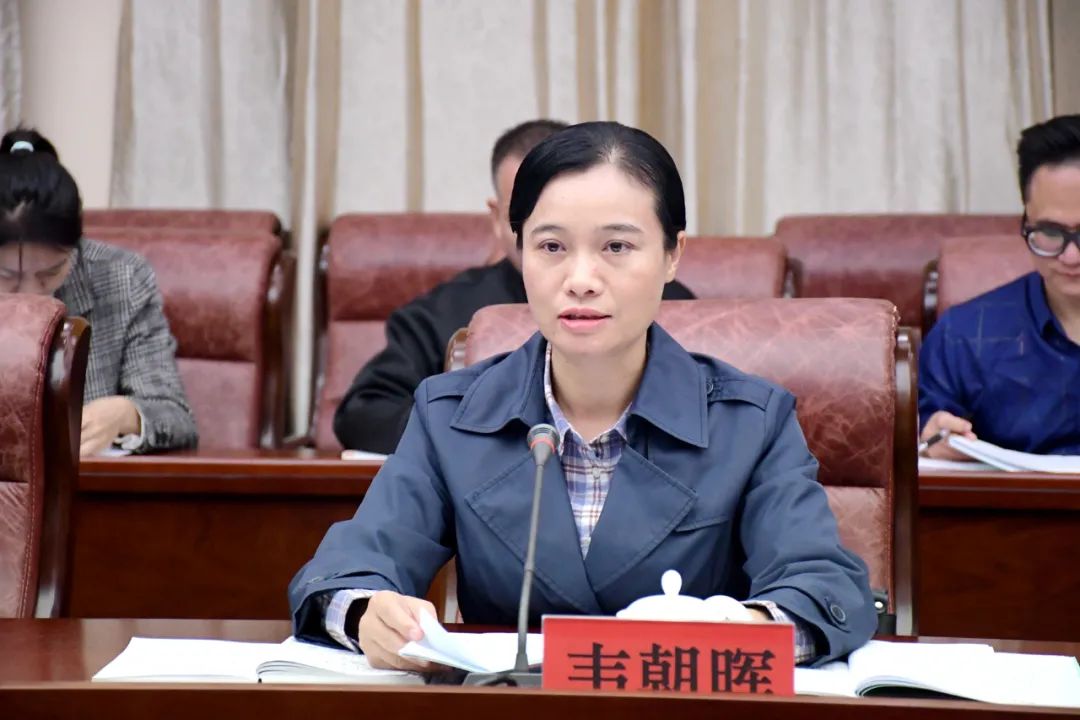 韦朝晖出席会议并讲话.