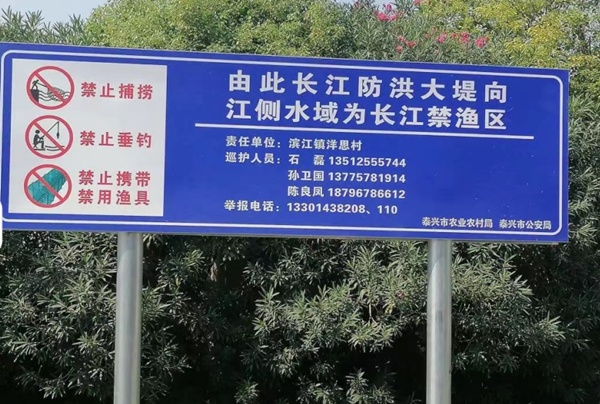 无死角的要求开展巡护工作,设立集宣传,人员监督和举报受理的长江禁渔