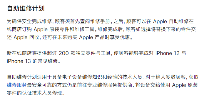 苹果认输了！iPhone最烦人的限制，终于被取消休闲区蓝鸢梦想 - Www.slyday.coM
