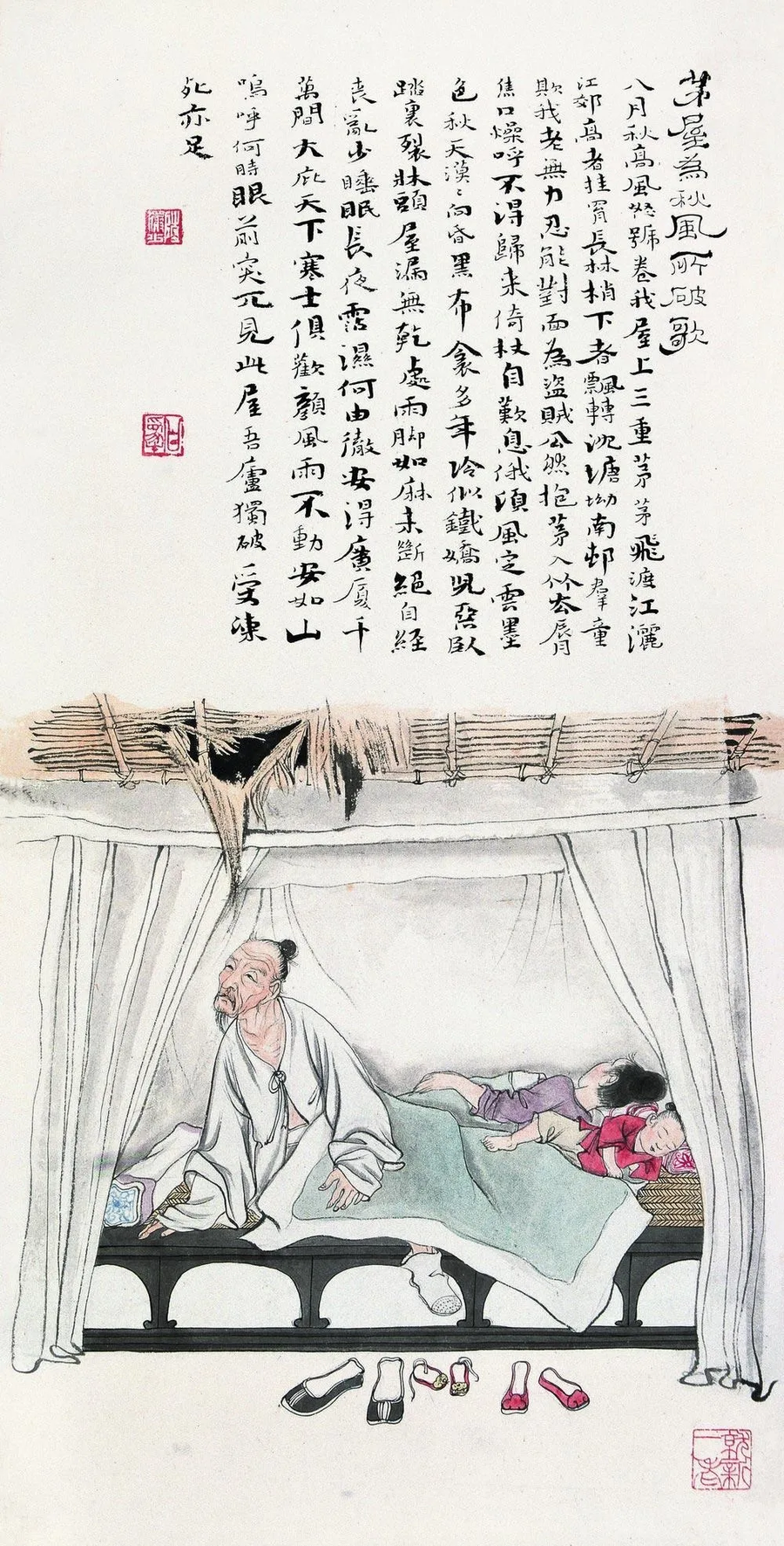 陆俨少 茅屋为秋风所破歌陆俨少 杜甫诗意图陆俨少 《垂老别》陆俨少