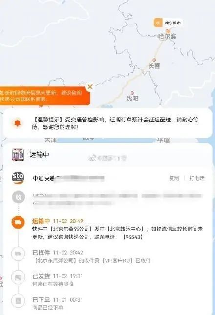 中消协点名欧莱雅，李佳琦、薇娅发声：暂停一切合作！休闲区蓝鸢梦想 - Www.slyday.coM