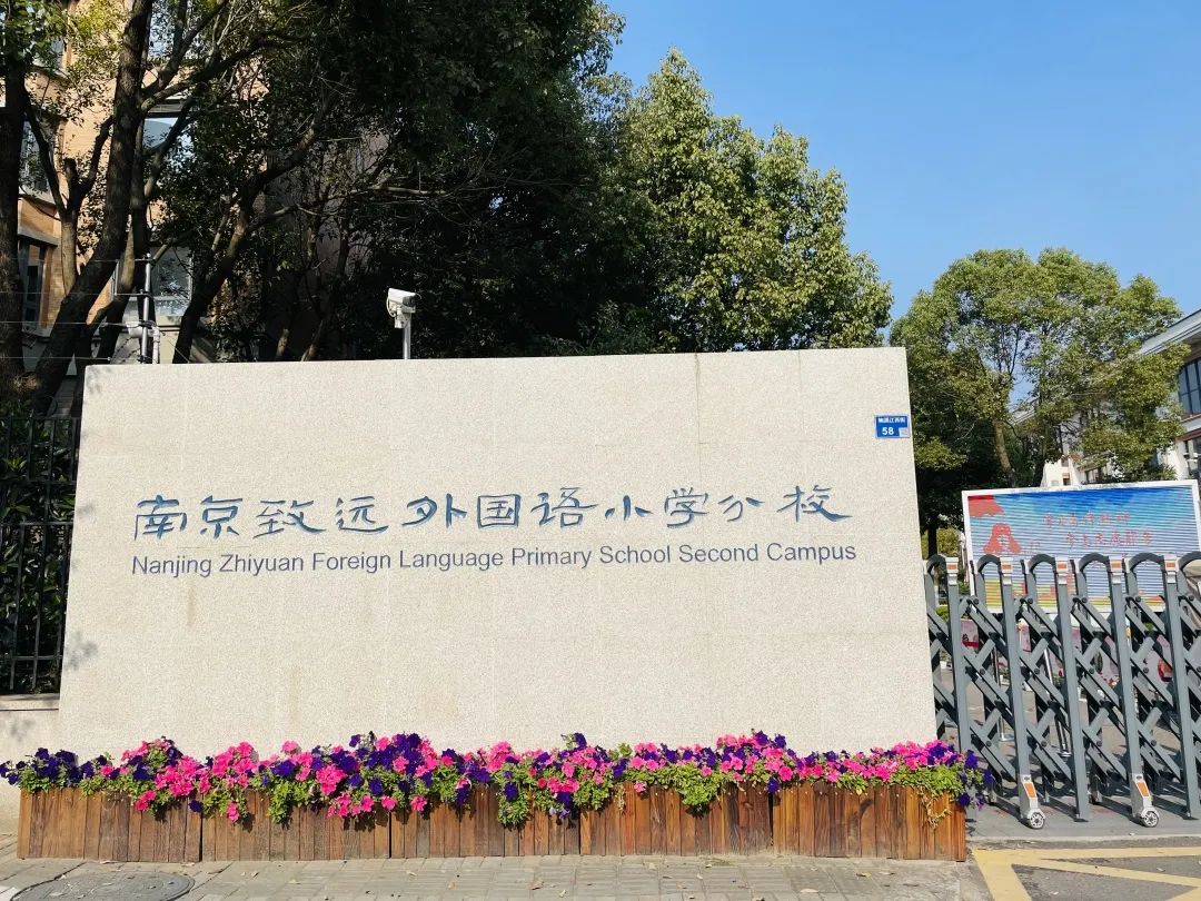 北京市实验外国语学校 Beijing Experimental Foreign Language School | 国际教育|家庭生活|社区活动