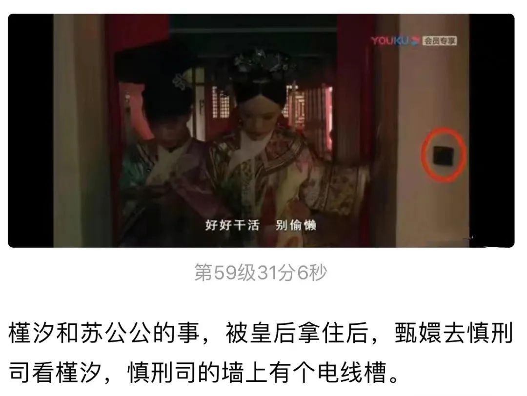甄嬛传第10集