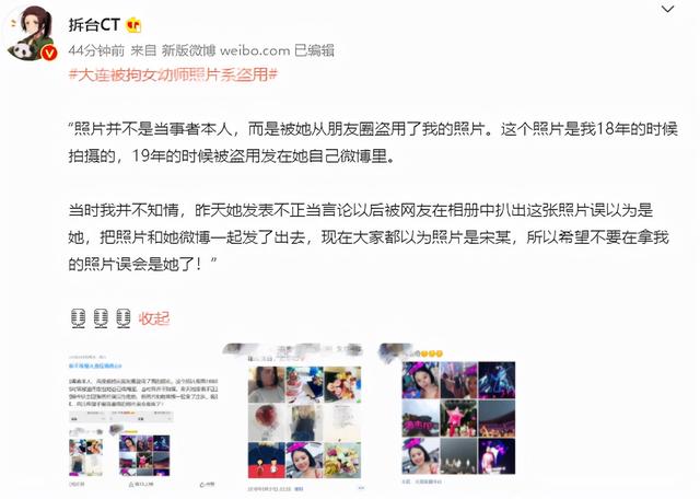 大连被拘女幼师照片系盗用，被盗当事人：朋友圈照片被盗，不要再误会了休闲区蓝鸢梦想 - Www.slyday.coM