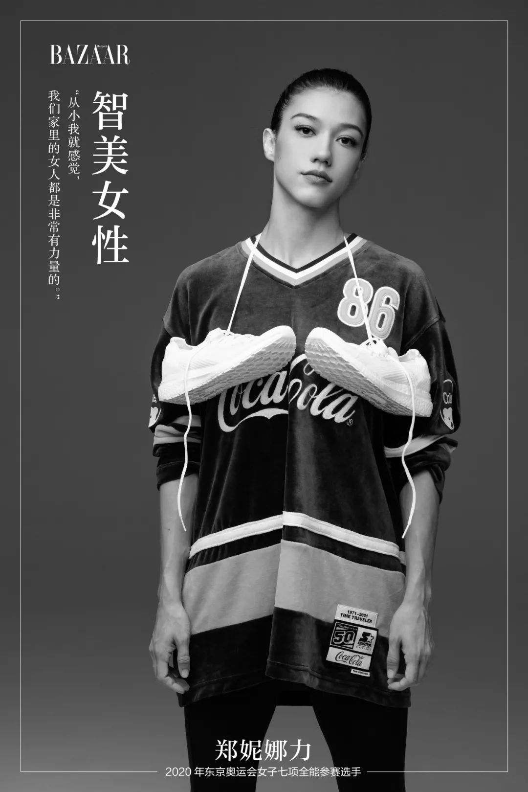 郑妮娜力我和姥爷一起拿金牌