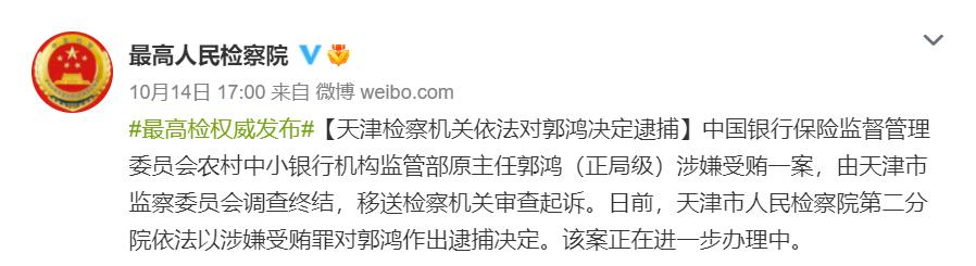 检察机关依法分别对彭三郭鸿刘伟李新元方万斌提起公诉
