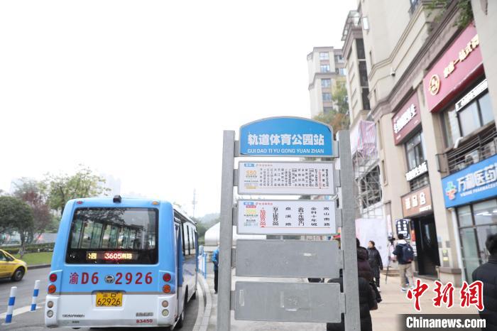 图为3605路公交站台。重庆市道路运输事务中心供图