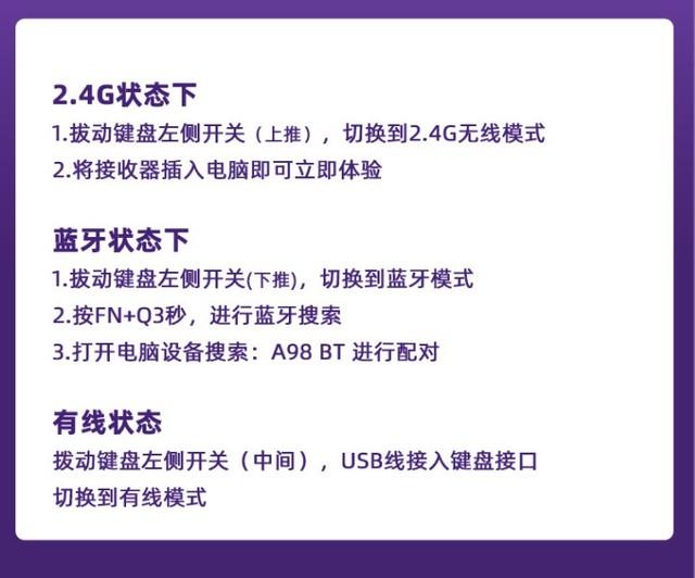 达尔优a98三模机械键盘评测进击的天空轴