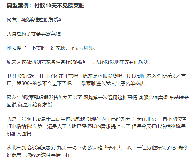 中消协点名欧莱雅，李佳琦、薇娅发声：暂停一切合作！休闲区蓝鸢梦想 - Www.slyday.coM