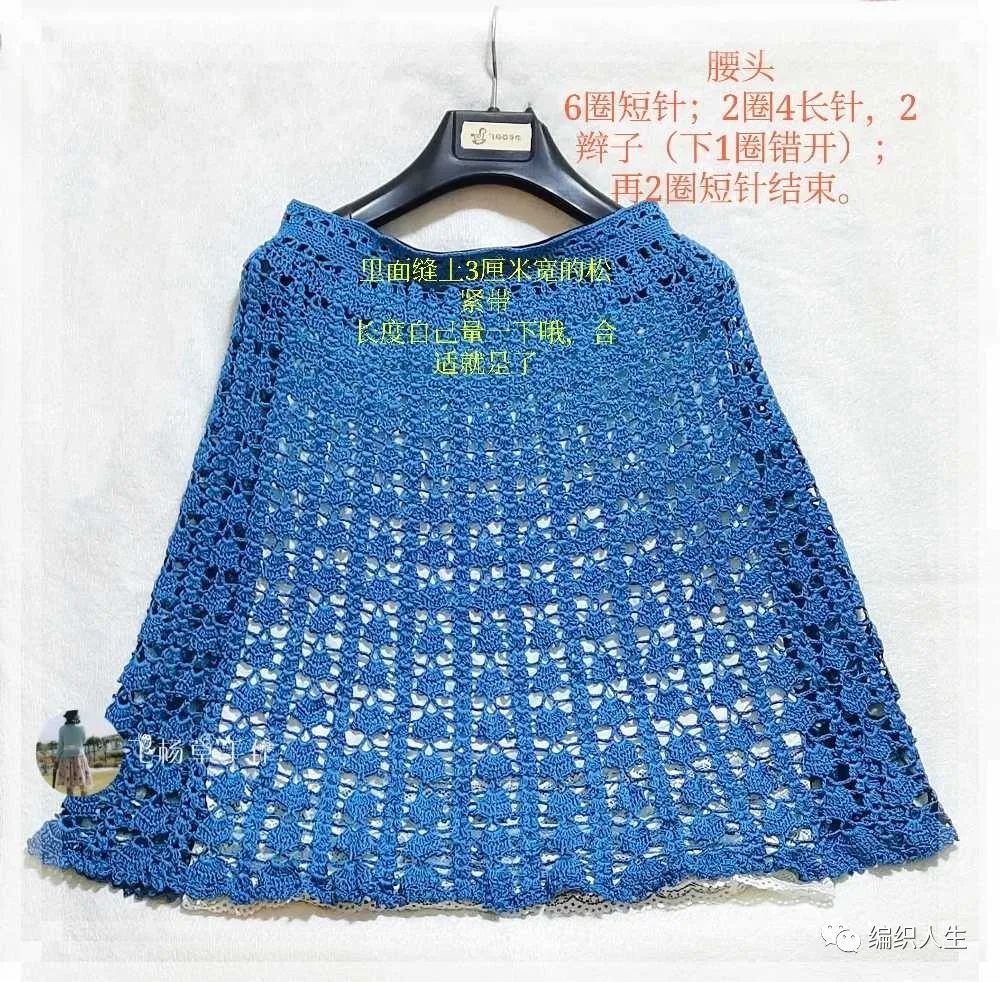 优雅精致的女士蕾丝钩针半身裙有编织图解