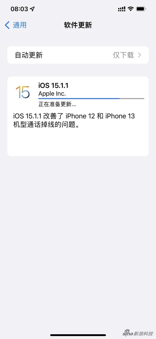 iOS15.1.1发布 修复iPhone通话掉线问题休闲区蓝鸢梦想 - Www.slyday.coM