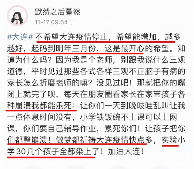 大连被拘女幼师照片系盗用，被盗当事人：朋友圈照片被盗，不要再误会了休闲区蓝鸢梦想 - Www.slyday.coM