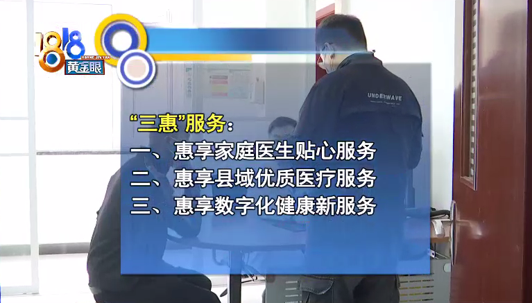 "三免三惠"明年实施,重点疾病免费筛查|浙江省_新浪新闻