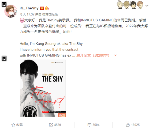 《英雄联盟》选手变动：FPX.Tian 离队，iG.The Shy 合同结束休闲区蓝鸢梦想 - Www.slyday.coM