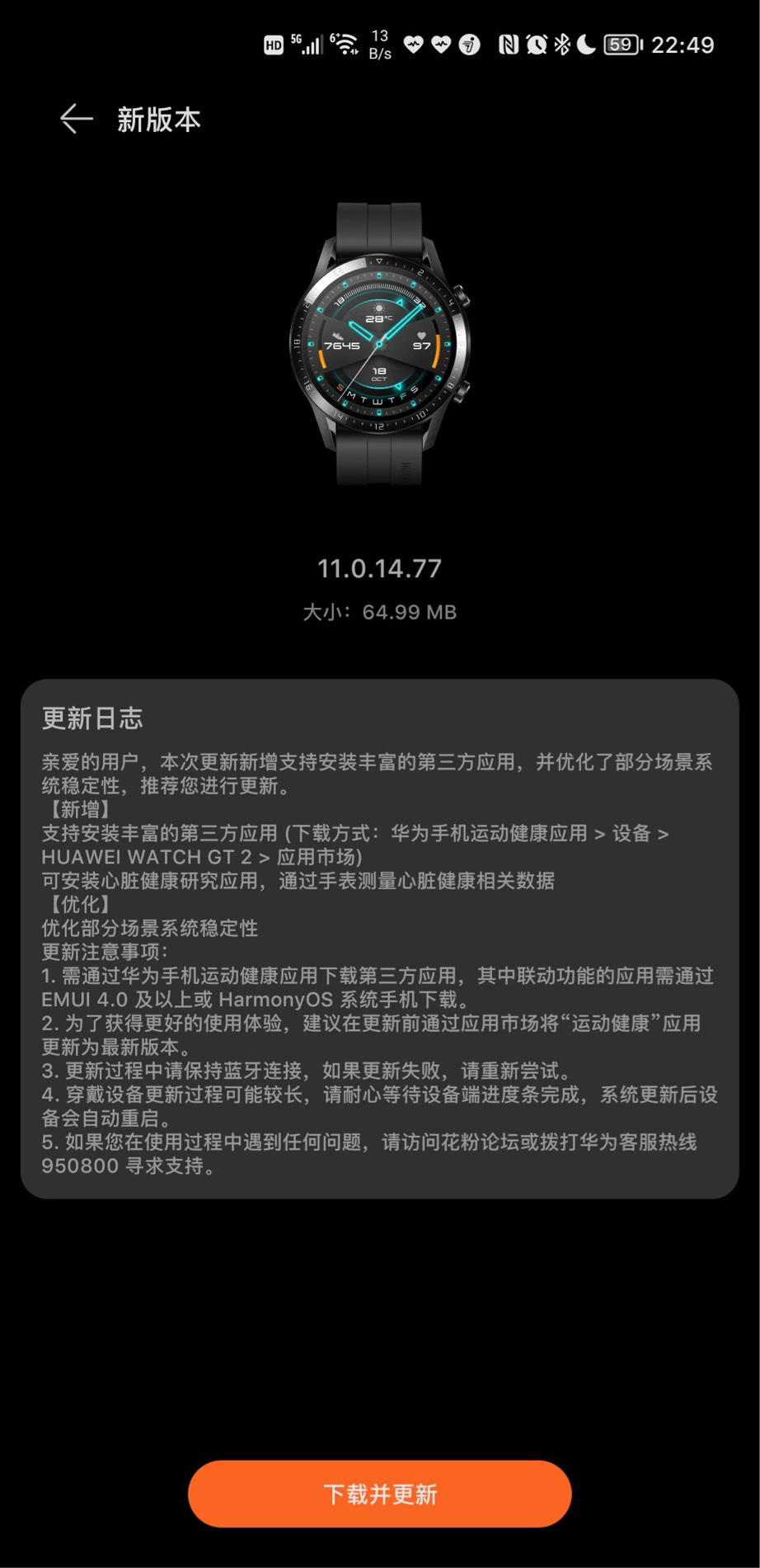华为watch gt2系列智能手表内测应用市场__财经头条