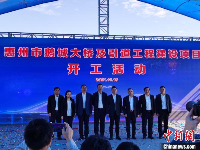 惠州市鹅城大桥及引道工程建设项目开工活动在惠州市惠城区举行 郭军 摄