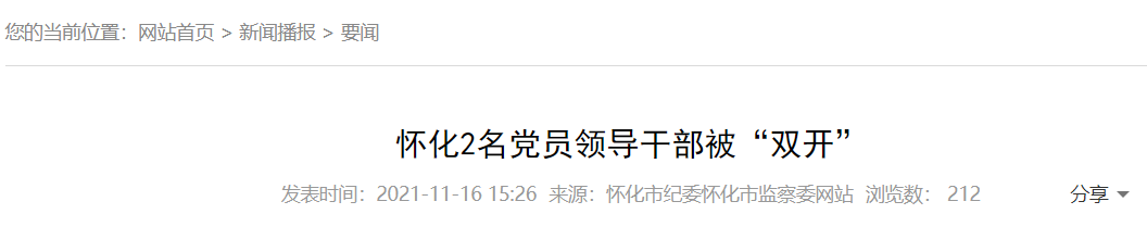 吉林 90 后女医生隔离期间因公殉职，曾多次支援抗疫一线｜丁香早读休闲区蓝鸢梦想 - Www.slyday.coM
