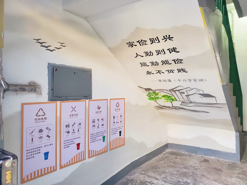 "小楼道"传递"大文明","小美化"带来"大改变".