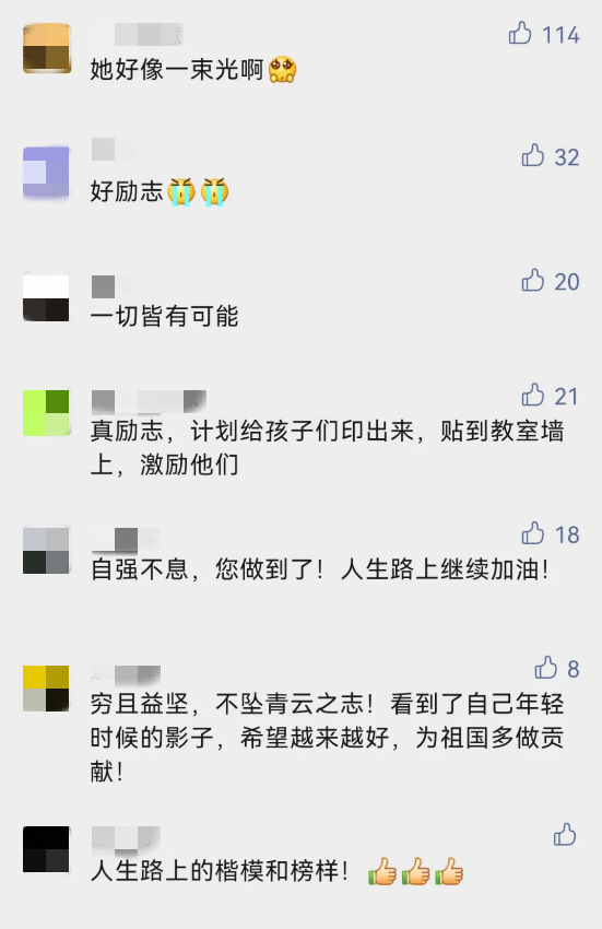 辍学、考上清华、支教山区……网友：一切皆有可能！休闲区蓝鸢梦想 - Www.slyday.coM