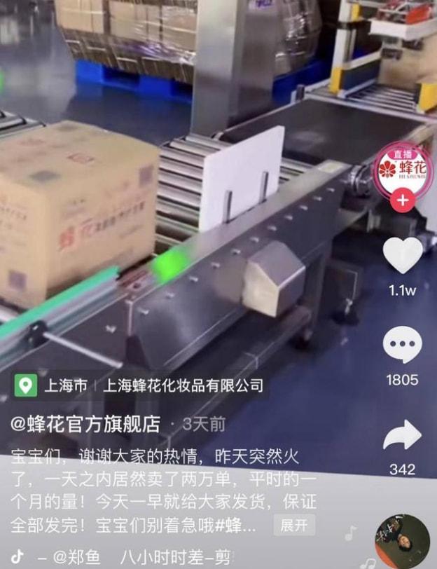 被野性消费的蜂花是下个鸿星尔克吗？创新和有竞争力才是王道休闲区蓝鸢梦想 - Www.slyday.coM