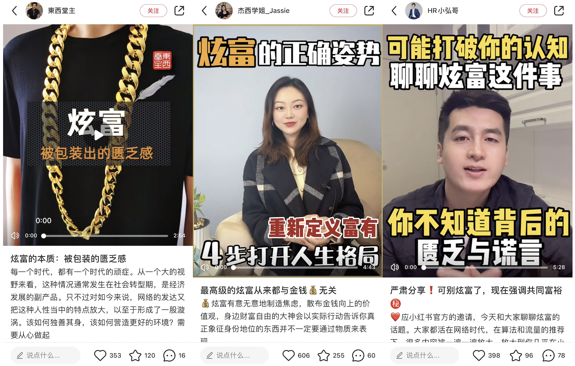 小红书半年处理8700余篇炫富笔记，博主联合发声抵制炫富休闲区蓝鸢梦想 - Www.slyday.coM