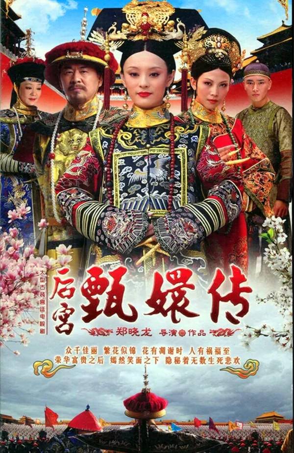 天天娱评│《甄嬛传》十年,女明星的成长路__财经头条