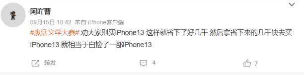 苹果都在“抄”的废话文学，是Z世代的反抗休闲区蓝鸢梦想 - Www.slyday.coM