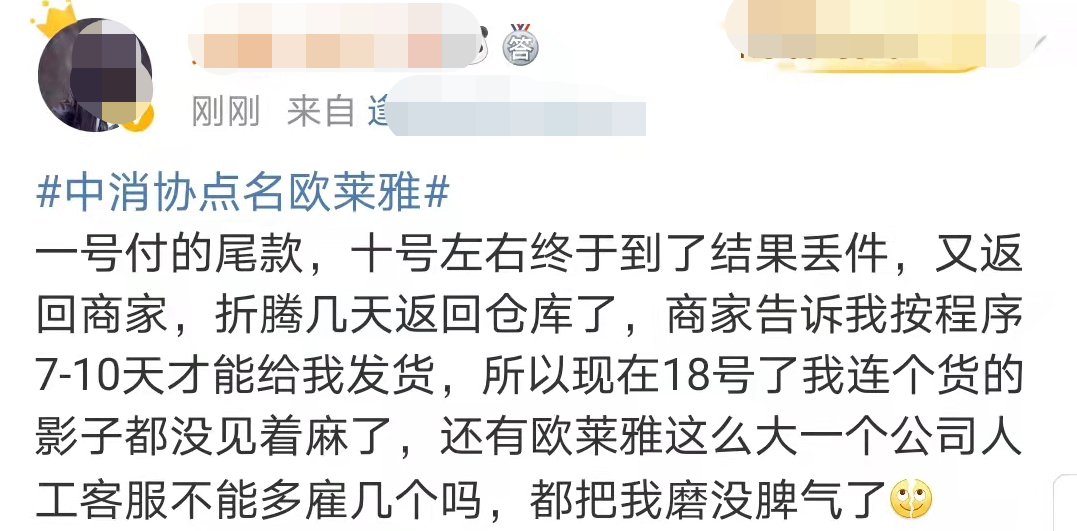 中消协点名欧莱雅，李佳琦、薇娅发声：暂停一切合作！休闲区蓝鸢梦想 - Www.slyday.coM