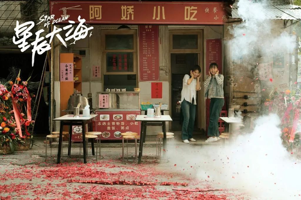 《星辰大海》:剧中阿娇的结局,给所有年轻人提了个醒休闲区蓝鸢梦想 - Www.slyday.coM 《星辰大海》:剧中阿娇的结局,给所有年轻人提了个醒休闲区蓝鸢梦想 - Www.slyday.coM